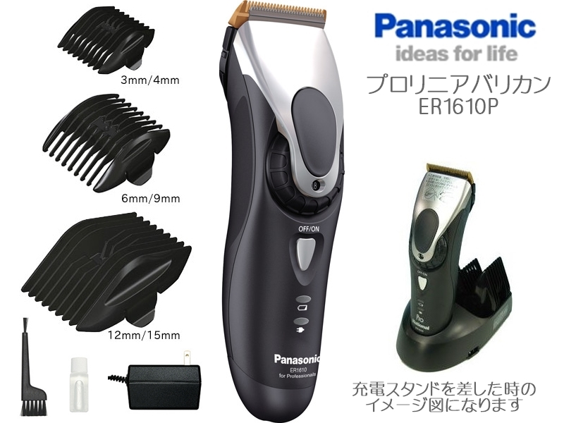 正規品 PanasonicリニアバリカンER-1610P sushitai.com.mx