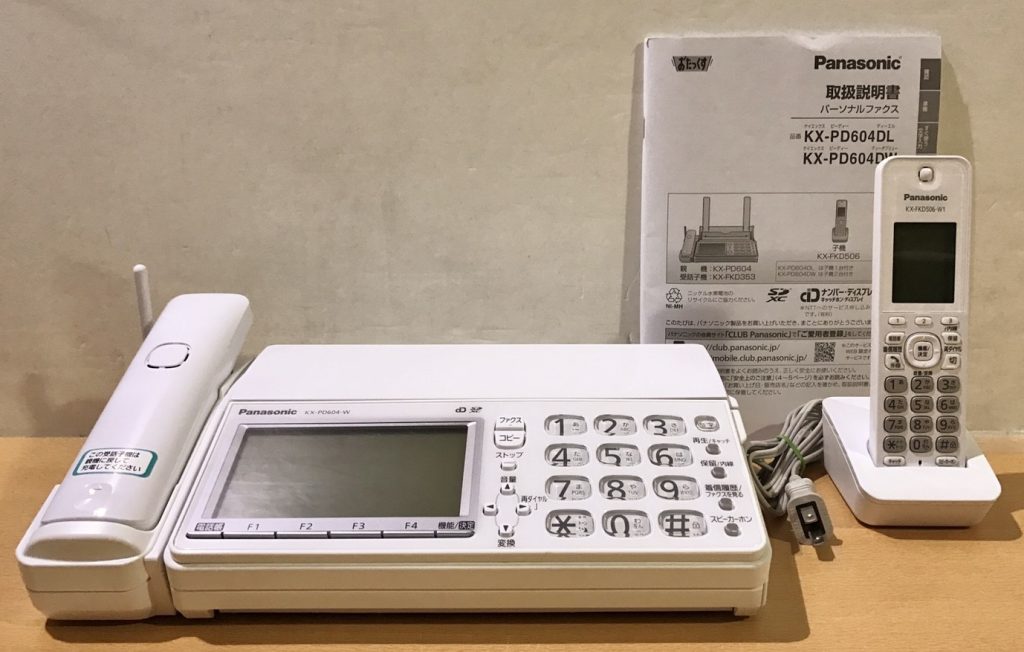 AV機器買取価格情報 大東市 出張でのお買取 Panasonic おたっくす KX-PD604DL-W デジタルコードレスファクス 受話子機