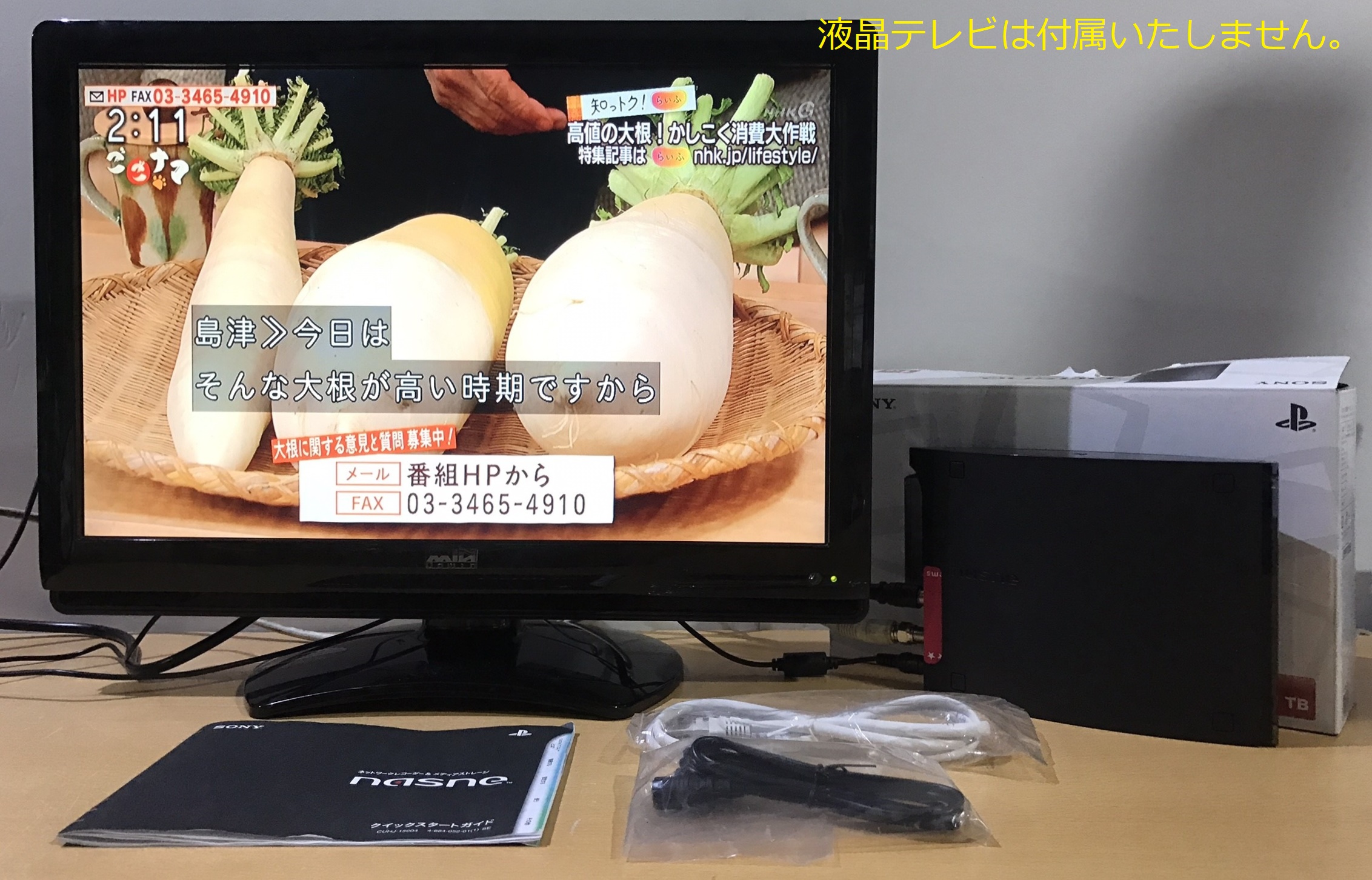 ゲーム買取価格情報 大阪市北区 店頭でのお買取 SONY SIE nasne ネットワークレコーダー メディアストレージ CUHJ-15004