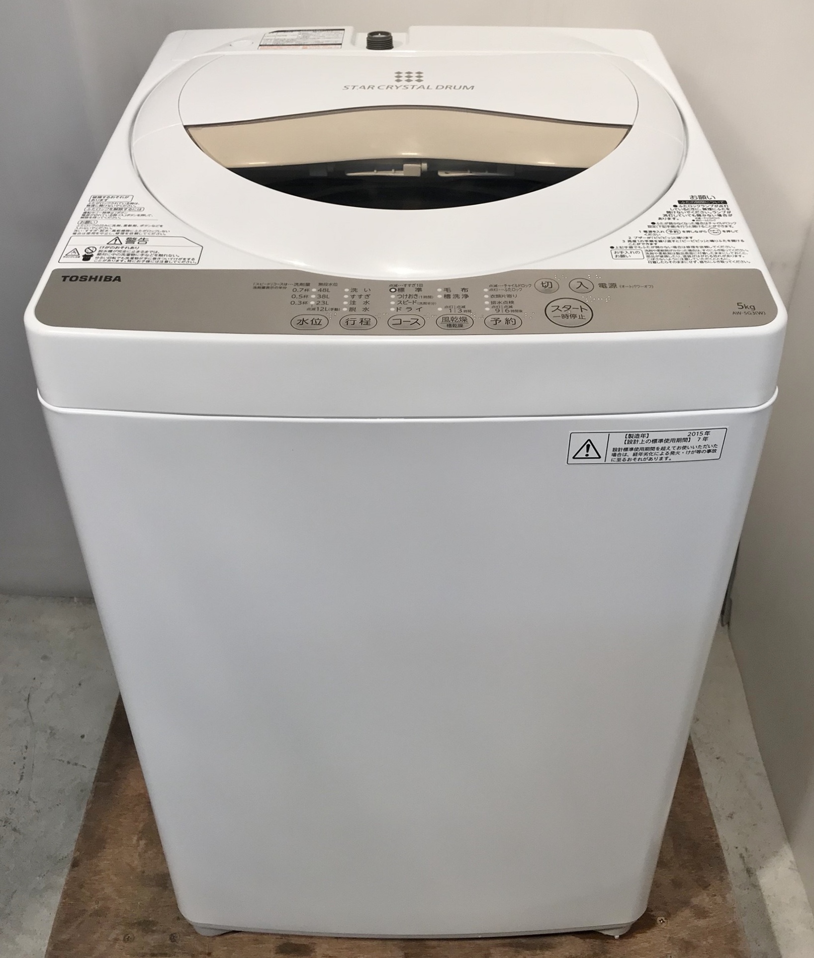 家電買取価格情報 大阪市淀川区 出張でのお買取 TOSHIBA 全自動洗濯機 