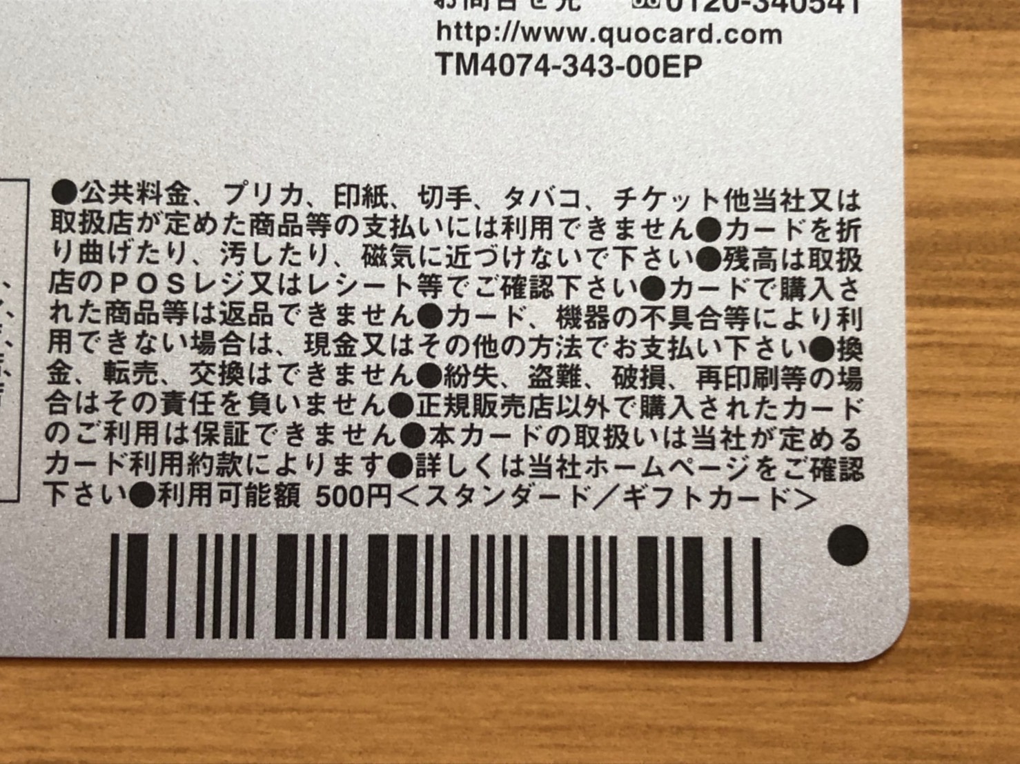 Quoカードのギフト柄って何 買取コム 家電 テレビ パソコン 電動工具を高価買取 大阪 なんば 梅田 東大阪 神戸の総合買取リサイクルショップ