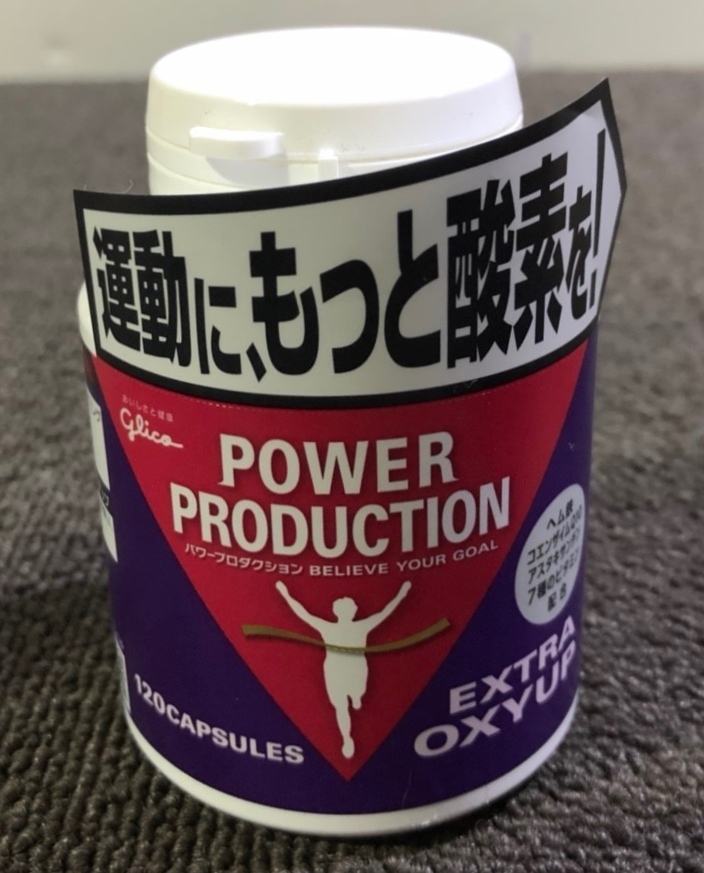 サプリメント買取価格情報 大阪市北区 店頭でのお買取 在庫処分品 新品未開封 グリコ パワープロダクション エキストラ オキシアップ 1粒 買取コム 家電 テレビ パソコン 電動工具を高価買取 大阪 なんば 梅田 東大阪 神戸の総合買取リサイクルショップ サプリメント買取価格情報 大阪市北区 店頭でのお買取 在庫処分品 新品未開封 グリコ パワープロダクション エキストラ オキシアップ 1粒 買取コム 家電 テレビ パソコン 電動工具を高価買取 大阪 なんば 梅田 東大阪 神戸の総合買取リサイクルショップ