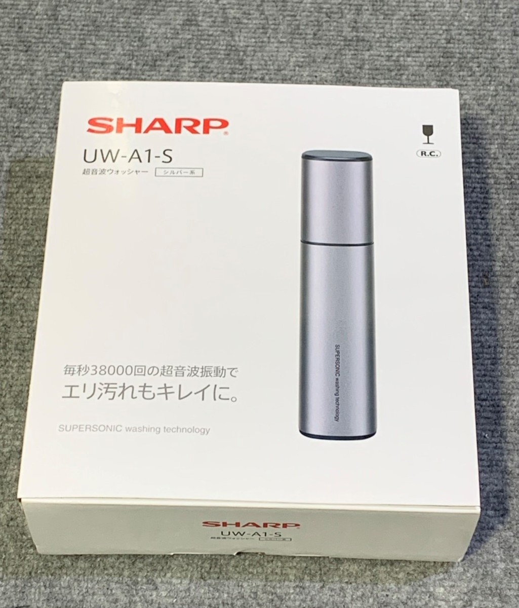 家電買取価格情報 大阪市北区 店頭でのお買取 在庫処分品 新品 SHARP/シャープ 超音波ウォッシャー UW-A1-S シルバー | 買取