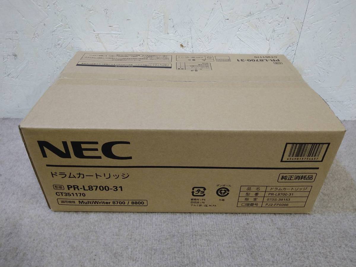 低価最安値 NEC PR-L8700-31 ドラムカートリッジ（8700）：ハッピー
