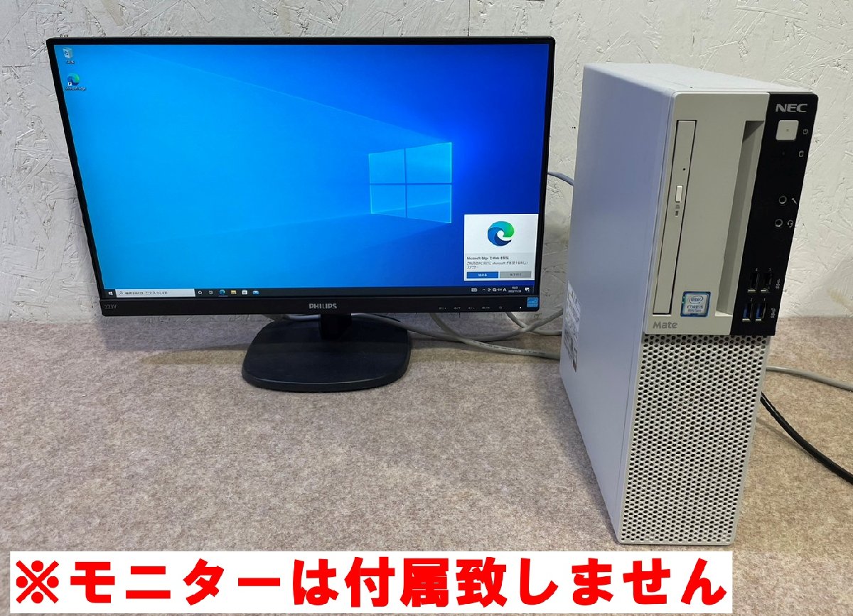 買取価格 デスクトップ パソコン | 買取コム｜家電 テレビ パソコン