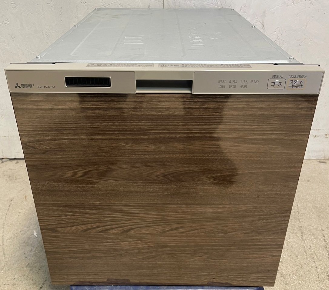 EW-45R2SM 三菱 ビルトイン食器洗い乾燥機 MITSUBISHI 食洗機