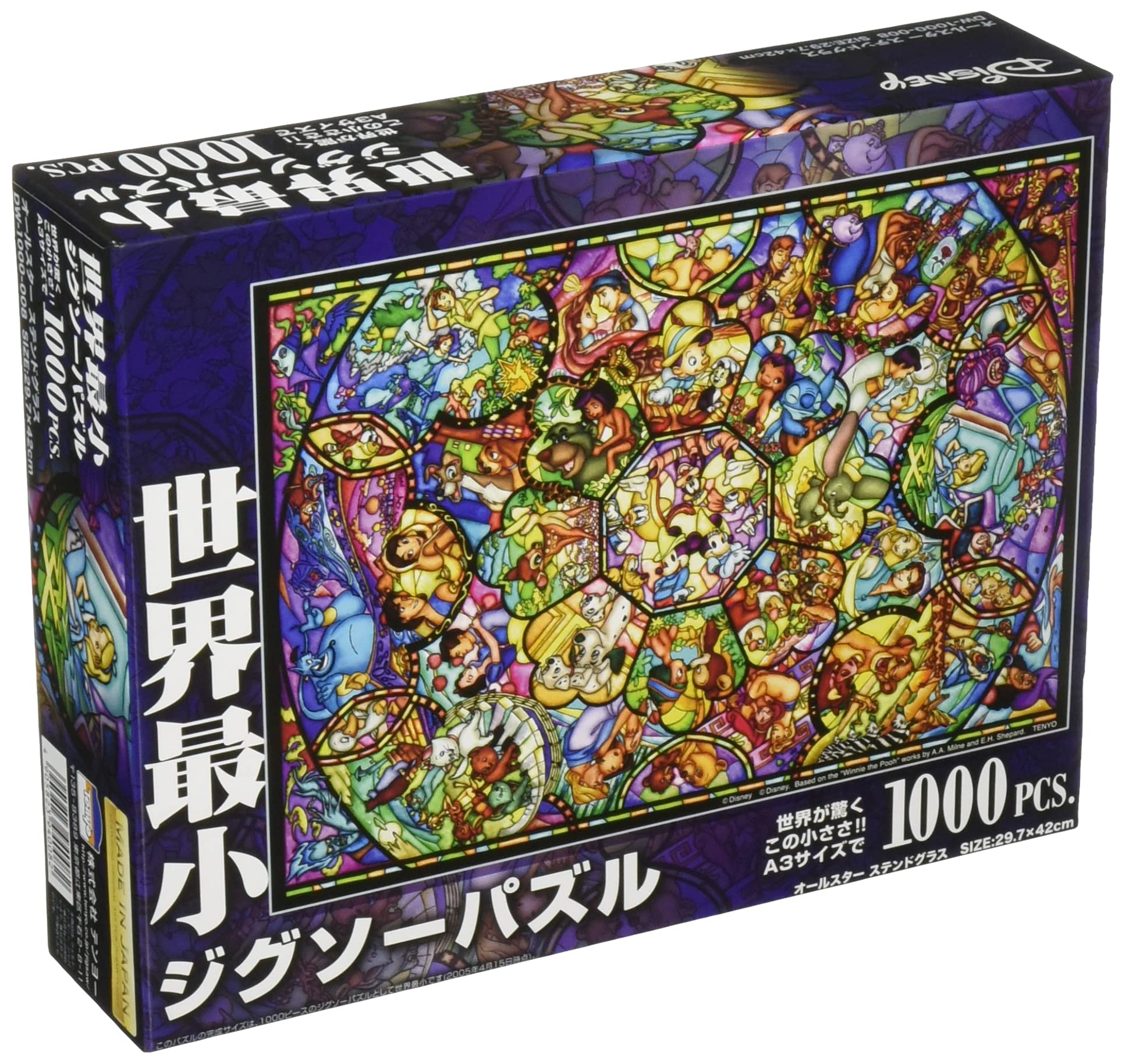 ジグソーパズルを高価買取！｜大阪（梅田、難波日本橋、東大阪、岸和田 