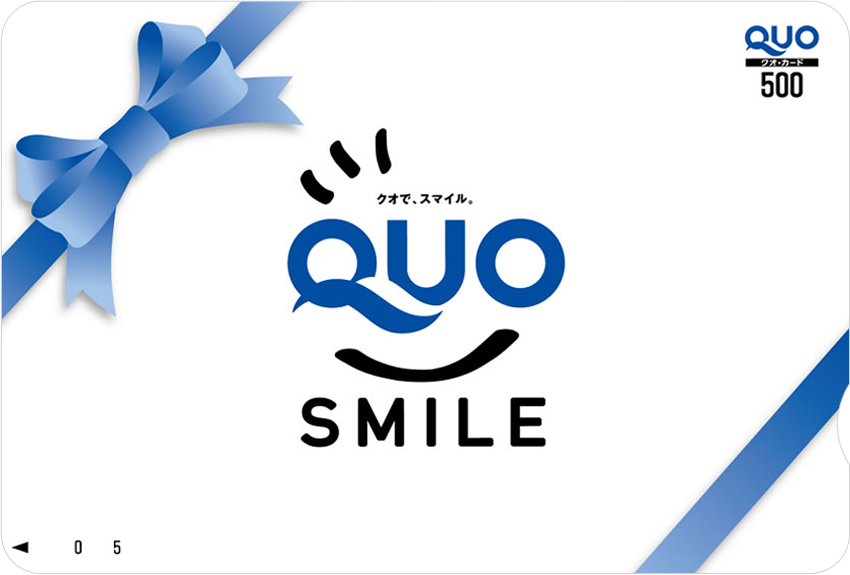 金券、QUOカードのおすすめ買取店！ どこよりも高く！ 高価買取中